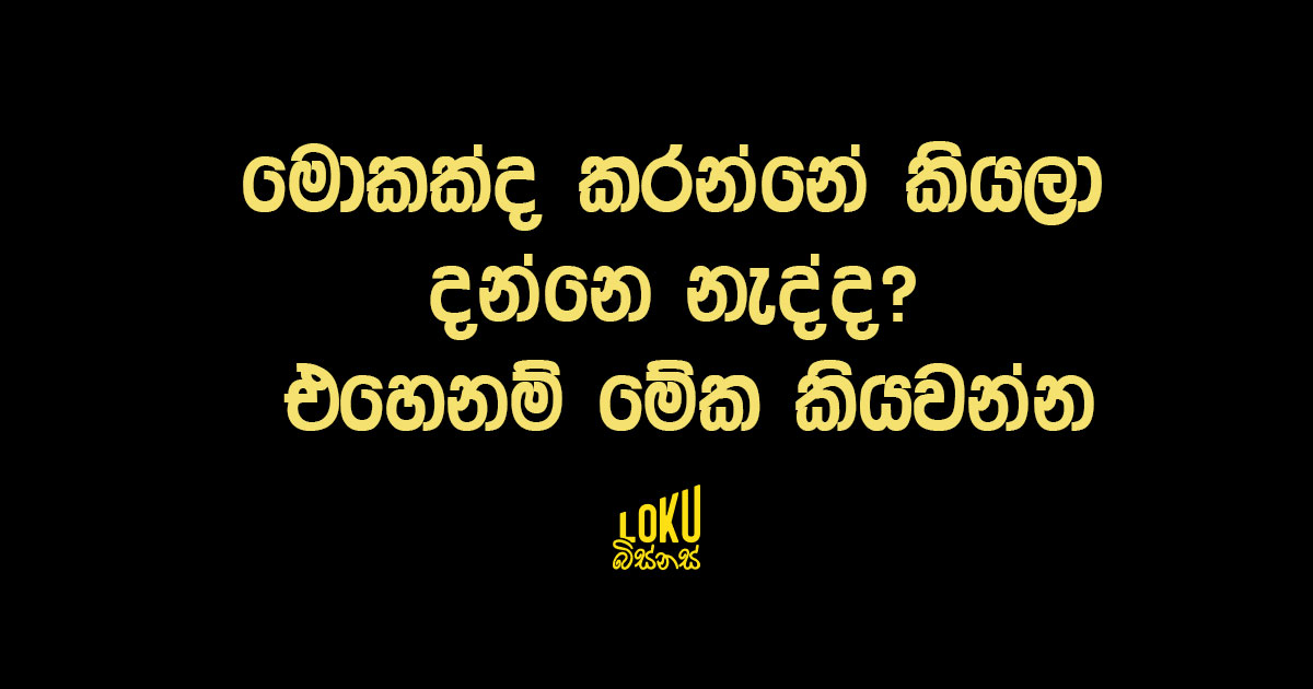 Sales වැඩේ ගොඩ දාන ක්‍රම 5ක් ගැන දැනගන්න ආසද?